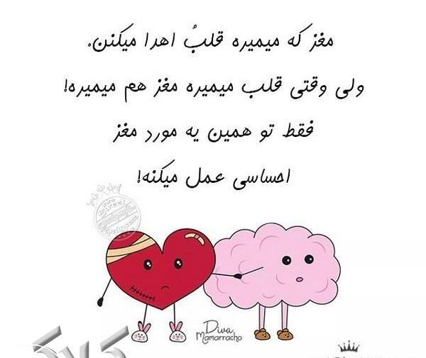 عکس قلب و مغز برای پروفایل