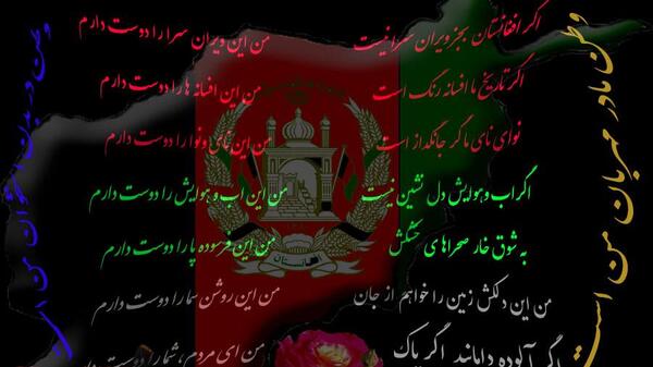 عکس از وطن افغانستان
