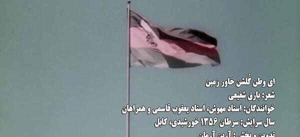 عکس از وطن افغانستان