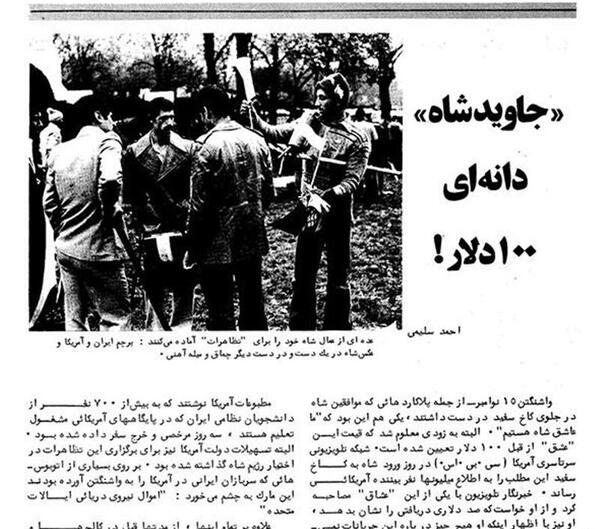 عکس سفر شاه به آمریکا