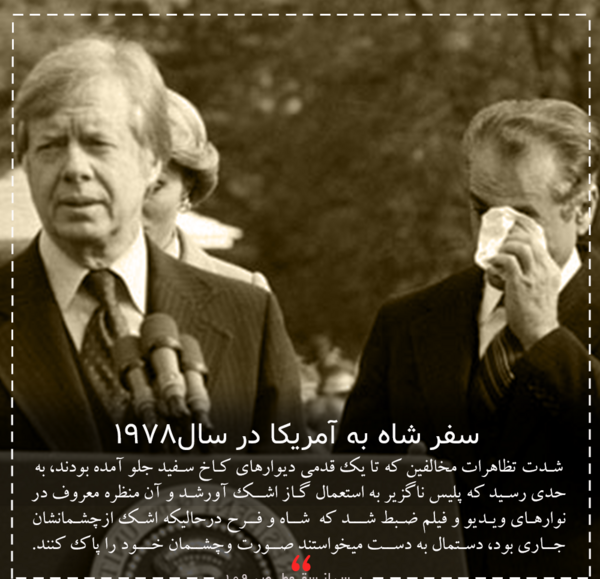 عکس سفر شاه به آمریکا