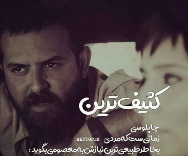 عکس پروفایل پسرانه همراه با متن