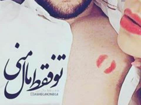 عکس عاشقانه دونفره بدون متن لب