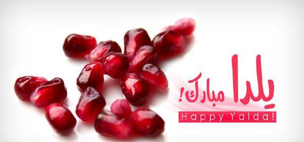 جدیدترین عکس یلدا مبارک