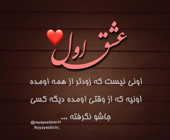 عکس نوشته غمگین عشقم رفت