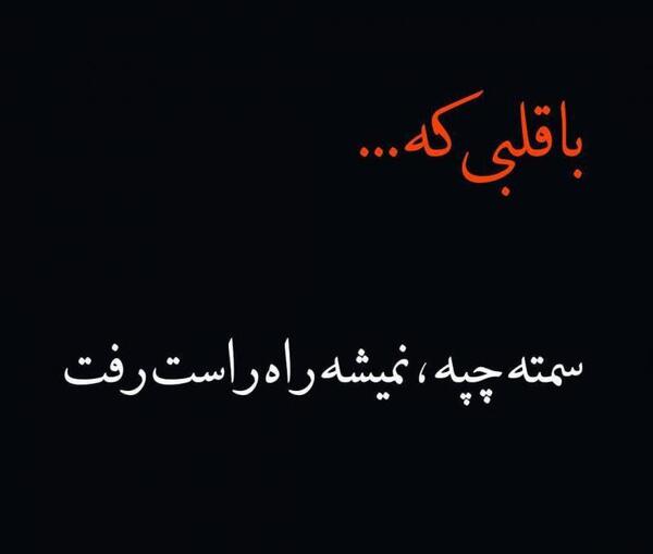 عکس نوشته غمگین عشقم رفت