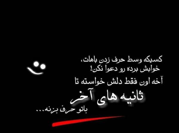 عکس چت دعوا عاشقانه