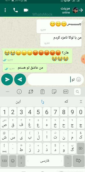 عکس چت دعوا عاشقانه