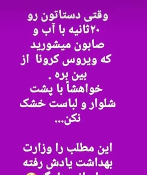 عکس استوری خنده دار