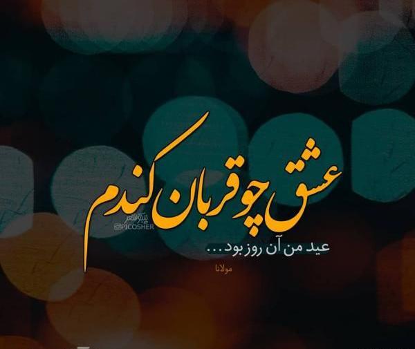 عکس پروفایل غمگین عید