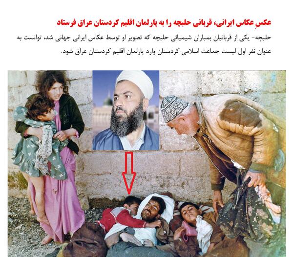 عکس شهر حلبچه