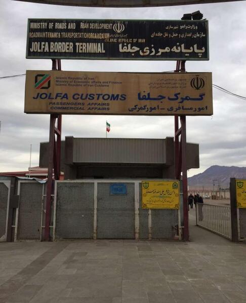 عکس مرز نخجوان