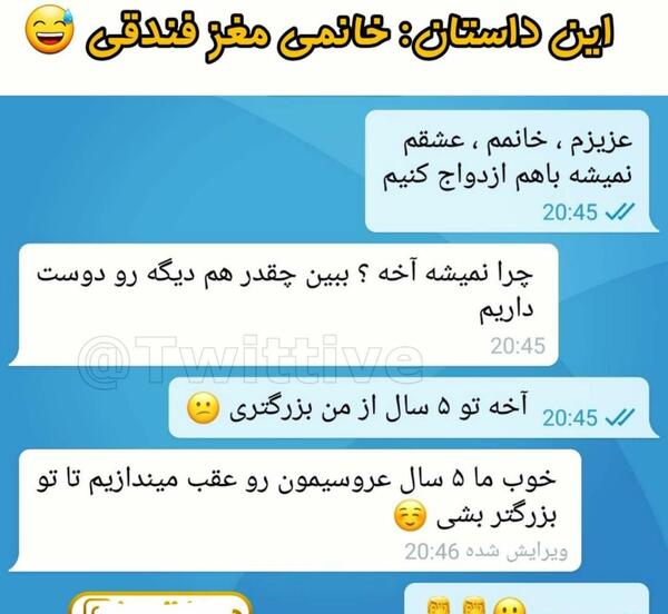 عکس چت طنز
