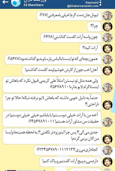 عکس چت طنز