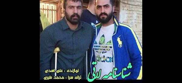 عکس وحید مرادی با رضا کرد