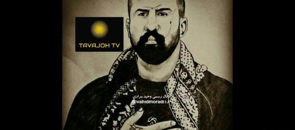 عکس وحید مرادی با رضا کرد