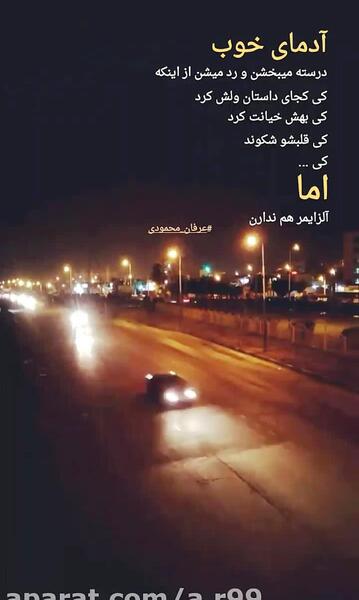 عکس استوری عاشقانه جدید