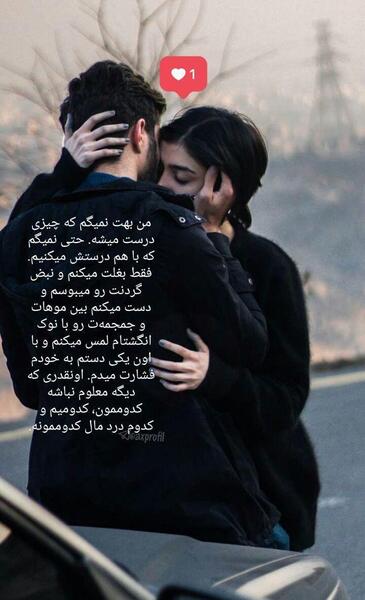 عکس استوری عاشقانه جدید