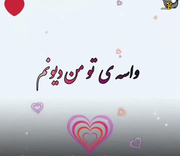 عکس استوری عاشقانه جدید