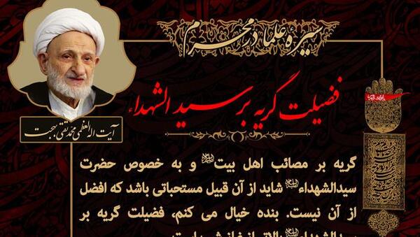 عکس گریه برای محرم
