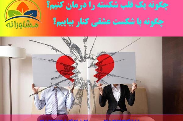 عکس شکست عشقی قلب