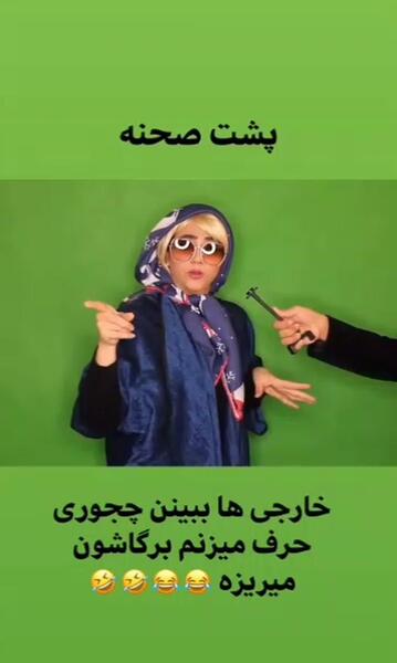 عکس پشت صحنه طنز سرنا امینی