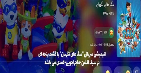 عکس سریال سگ های نگهبان