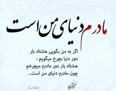 عکس استوری مادر