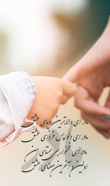 عکس استوری مادر