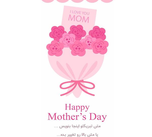 عکس استوری مادر