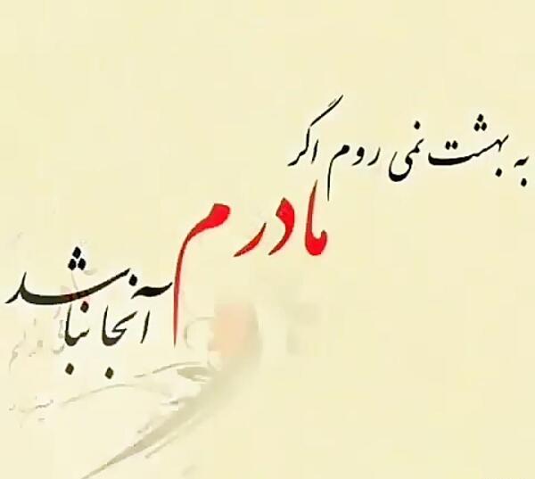 عکس استوری مادر