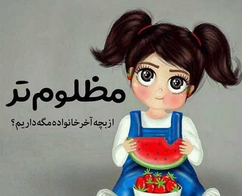 عکس پروفایل دخترونه کودکانه
