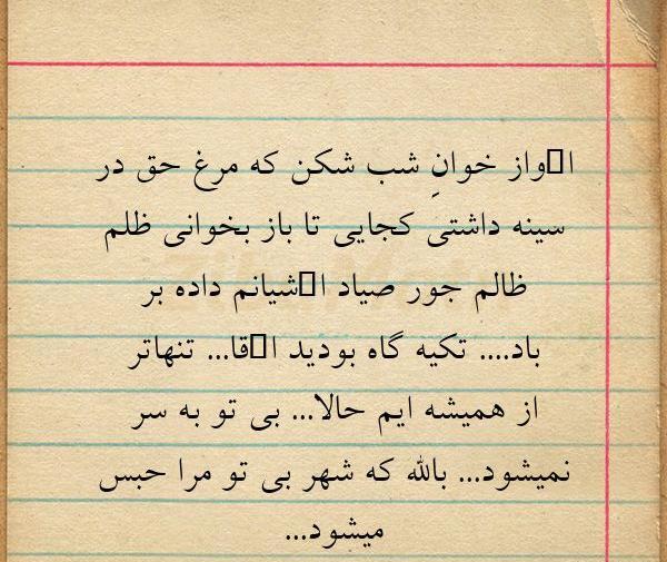 عکس استوری ظلم ظالم