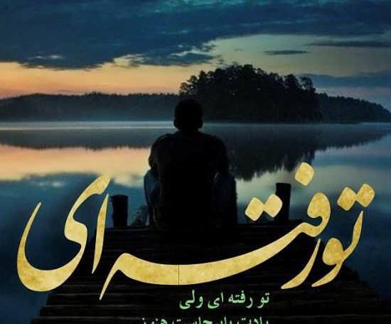 عکس جدایی دختر و پسر