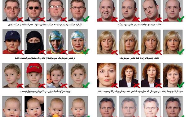 عکس بیومتریک برای سفارت