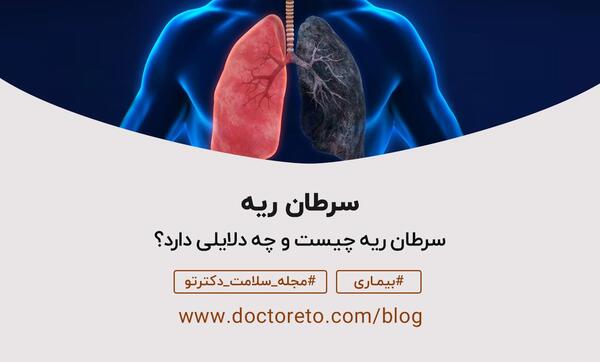 عکس قلب ریه