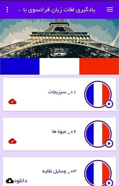 عکس زبان فرانسوی