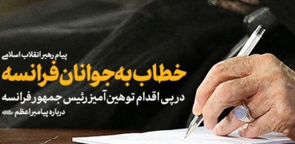 عکس زبان فرانسوی
