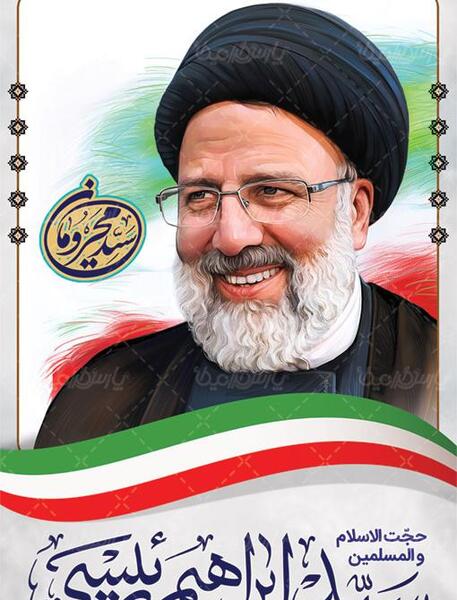 عکس لبخند رئیسی