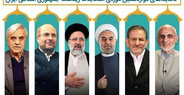 عکس لبخند رئیسی