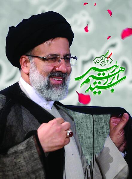 عکس لبخند رئیسی