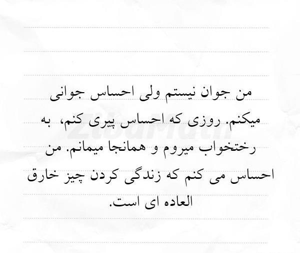 عکس پیر کن