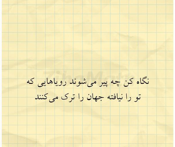 عکس پیر کن