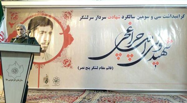 عکس شهید چراغچی