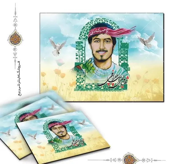عکس شهید چراغچی