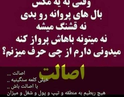 عکس نوشته ذات بد