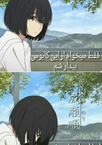 عکس نوشته غمگین انیمه ای