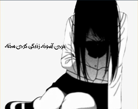 عکس نوشته غمگین انیمه ای