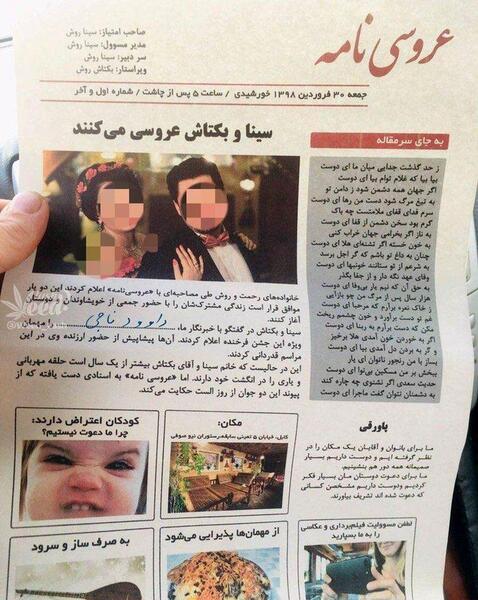 عکس عروسی کابل