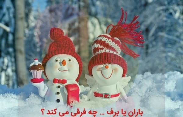 عکس دختر غمگین در برف